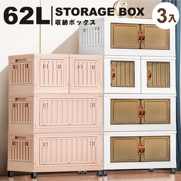 ANDYMAY2 小丹尼貨櫃五開門折疊收納箱_任選62L×3入/ 62L×2入+28L×2入（附贈 2吋塑膠輪子組）OH-Q249
