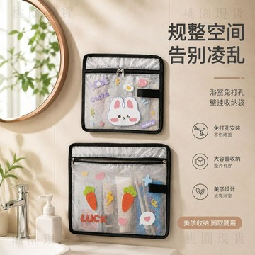 現貨705💥衛生間免打孔掛壁收納袋浴室牆上置物架透明防水洗漱用品收納神器