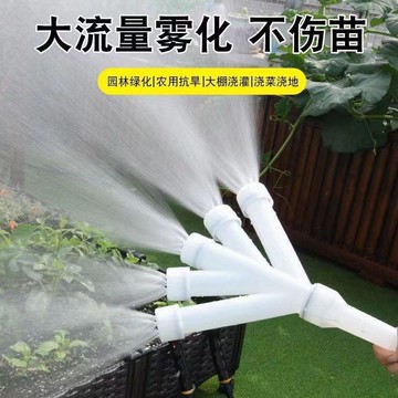 ✨蝦皮優選熱賣🌸農用噴頭澆水澆花澆地神器園林園藝大棚灌溉水泵灑水霧化噴水頭