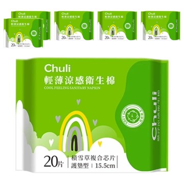 Chuli 初梨 輕薄涼感衛生棉 護墊型  15.5cm  20片  6包