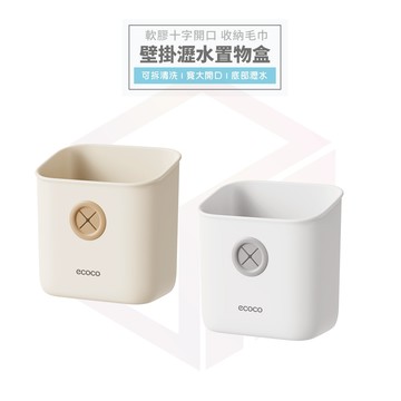Ecoco 置物架 浴室置物架 收納盒 廁所置物架 收納 浴室收納 廚房收納 置物盒 廚房收納盒 壁掛收納盒 調味料收納