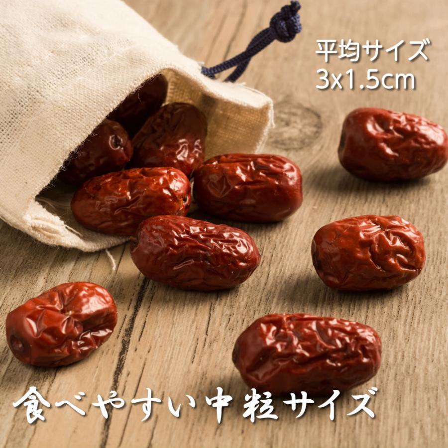 ウイグル産 乾燥 赤なつめ 500g 特級品 種あり 紅棗 ドライフルーツ ドライ 中華食材 棗 ナツメ なつめ 大紅棗 JUJUBE 業務用