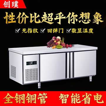 【可開發票】廚房飯店冷藏柜工作臺臥式冰柜商用冰箱保鮮冷凍平冷奶茶店設備