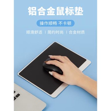 簡約桌面辦公鋁合金鼠標墊加厚防水耐用筆記本電腦通用金屬鼠標墊