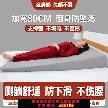 【台灣公司 可開發票】胃食管防反流斜坡床墊老人護理靠墊三角枕半躺傾斜膽汁防反酸枕頭