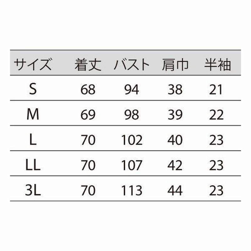 住商モンブラン ケーシー（レディス・半袖） ナースジャケット 医務衣 医療白衣 ピンク L 72-354（直送品） 通販  LINEポイント最大0.5%GET LINEショッピング