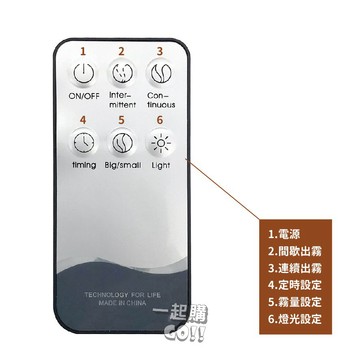 【單購 遙控器】水氧機 遙控器 薰香機 加濕器 加濕機 香氛機 噴霧機 擴香機 空氣加濕機 香薰機 精油噴霧 配件加購