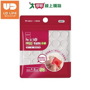 UdiLife優的生活大師 hold黏PU可重複貼雙面膠 小圓 50入 可水洗 不殘膠 透明 雙面膠 黏貼【愛買】