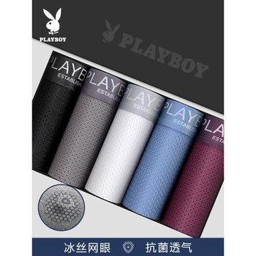 花花公子男士內褲男生平角褲男孩冰絲四角短褲頭夏季薄款