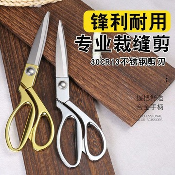 不鏽鋼裁縫剪子大號12寸服裝衣服裁縫專用剪家用裁布縫紉剪刀 縫紉剪刀 布剪 剪刀 不鏽鋼剪刀 縫紉剪 剪布刀