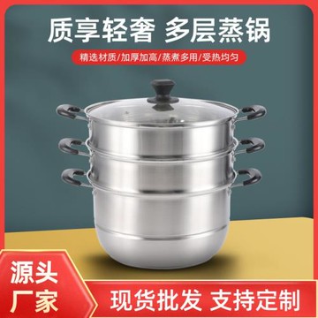 三層蒸鍋304不銹鋼雙層28cm禮品鍋批發加厚復底多功能電磁爐蒸鍋