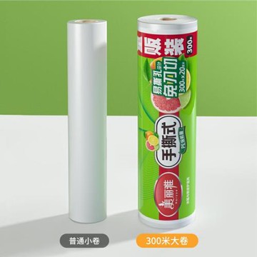 美麗雅300M家用經濟大卷保鮮膜