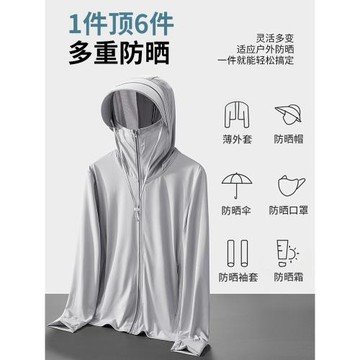 UPF50+戶外冰絲防曬衣男女夏季防紫外線輕薄款透氣釣魚防曬服外套