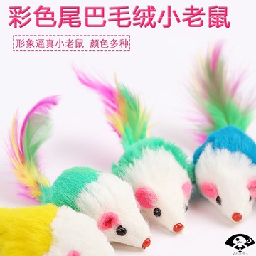 貓玩具逗貓毛絨兔皮小老鼠貓咪玩具幼貓套裝耐抓咬寵物貓用品