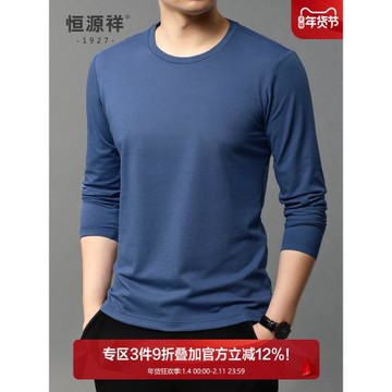 恒源祥長袖T恤男2026春新款時尚圓領純色打底衫休閑男裝含桑蠶絲