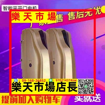 智能平開門電機八字對開門電機電動開門機自動遙控別墅門機
