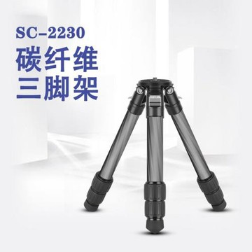 締峰SC2230低角度攝影單反碳纖維三腳架桌面拍照支架液壓云臺相機