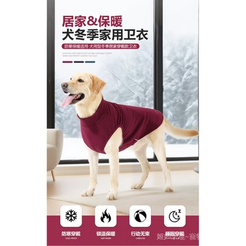 新款冬天狗狗背心加絨保暖舒適狗狗家居服無束縛穿戴狗狗衣服