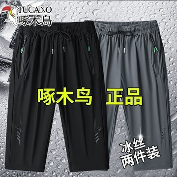 【夏季】短褲男 涼感冰絲七分褲男  寬鬆休閒運動速幹加肥加大短褲舒適寬鬆