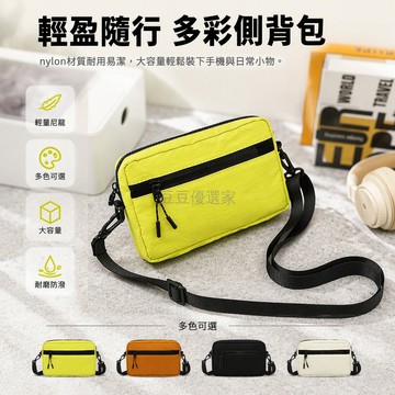 台灣出貨 輕便青春斜挎包 運動情侶小方包 戶外隨身單肩包 日常便攜卡包手機包 休閒百搭潮流款