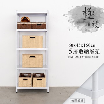 置物架/收納架/展示架  極致工藝 60x45x150公分 五層烤漆鐵板架 兩色可選 dayneeds