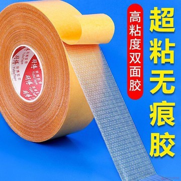 精選好物🌈強力網格雙面膠高粘度透明無痕布基雙面膠地毯地墊春聯對聯固定貼