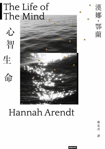 【電子書】心智生命