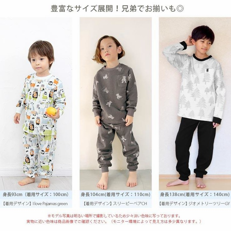 パジャマ キッズ 綿100％ 長袖 キルトニット 男の子 女の子 ユニセックス ルームウェア cottacotta 100cm 110cm 120cm  130cm 140cm 150cm 95 冬 前開き かぶり LINEショッピング