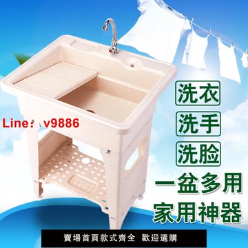 【台灣公司 可開發票】簡易塑料洗衣池帶搓板一體簡易家用陽臺洗手臺盆水池水槽拖把池柜