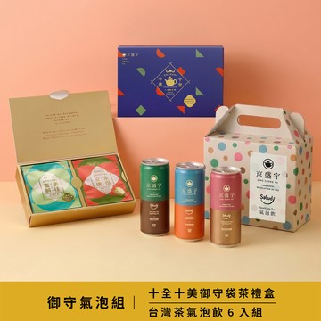 十全十美御守袋茶禮盒＋台灣茶氣泡飲｜240mlx6罐