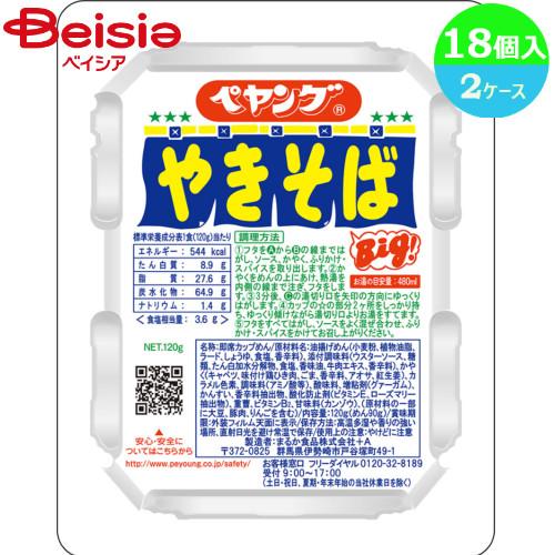 カップ麺 ペヤング ソース焼そば 18個入り入×2ケース