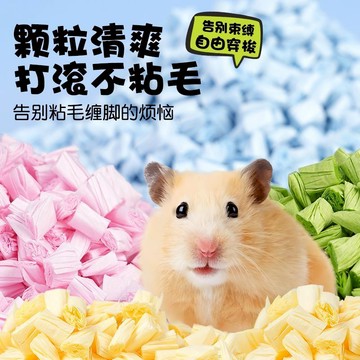 倉鼠爆米花紙粒紙棉墊料吸水除臭無塵不沾毛金絲熊造景夏季用品黃金鼠花枝鼠荷蘭豬墊料