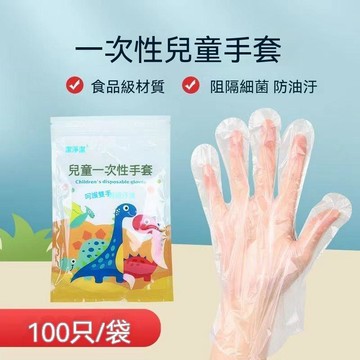 【可打統編】一次性手套 加厚餐飲學生食品級環保pe手套 幼兒園小孩 手套  SHEA