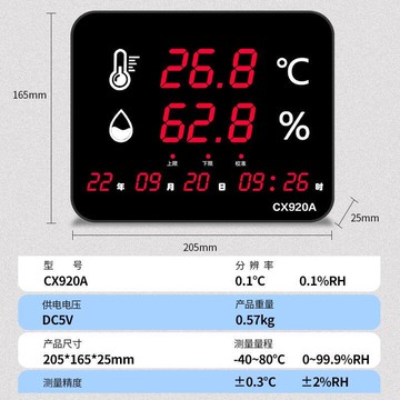 【川澤百貨】【可開統編】溫濕度計表高精度工業倉庫專用室內電子大屏幕溫度計時間顯示報警