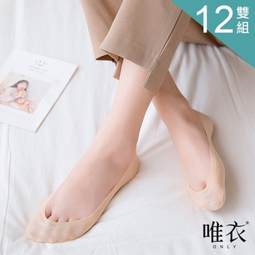 唯衣 12雙組 冰絲涼感透氣薄款防滑隱形船襪_顏色隨機_81719(F可選)