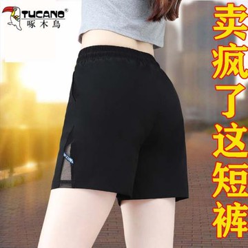 啄木鳥冰絲短褲女士夏季薄款女裝2026新款休閑運動外穿媽媽三分褲