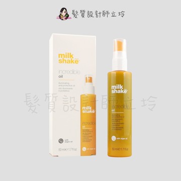 立坽『免沖洗護髮』得軼公司貨 z.one 瑪奇朵不思議髮油50ml IH07 IH14