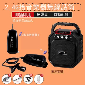 薩克斯拾音神器二胡藍牙擴音器樂器專用小提琴笛子葫蘆絲伴奏音箱 h7111