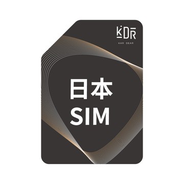 【蝦皮直營】KDR 日本 網卡 SIM卡 上網 吃到飽 每日1G 3/4/5/6/7/8天 SIM Card 網路卡