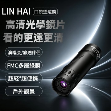 【臺灣現貨/隔日到貨】望遠鏡 手機望遠鏡 演唱會望遠鏡 單筒望遠鏡 賞鳥望遠鏡 高倍望遠鏡  高清望遠鏡 迷你望遠鏡