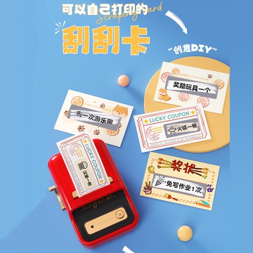 《台灣代理商公司貨》B21S/B21/B21Pro/B1/B3S/B31 刮刮樂 熱感應標籤貼紙 精臣 刮刮卡 抽奬