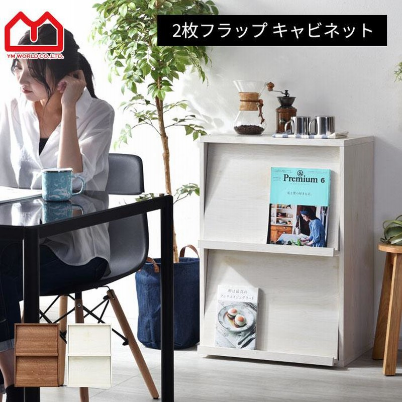 本棚 おしゃれ 扉付き 薄型 ロータイプ 北欧 子供 安い スリム