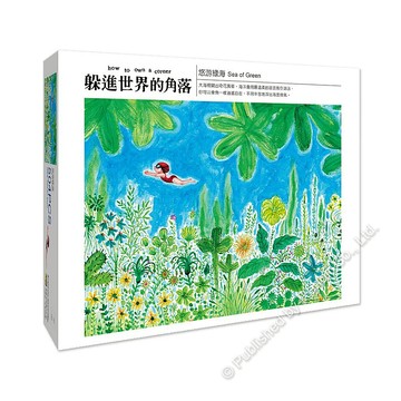 雷諾瓦拼圖文化坊/悠游綠海/504片拼圖/躲進世界的角落/幾米