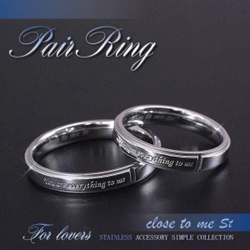 ペアリング 刻印 アクセサリー 指輪 リング ペアアクセサリー カップル お揃い プレゼント ステンレス Closetomest ペア 彼氏 彼女 シン 通販 Lineポイント最大get Lineショッピング