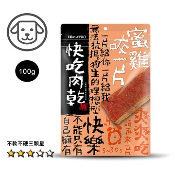 (效期2026.11)【優格】#18 快吃肉乾-蜜雞咬一片 100克(選擇自由)(狗零食)