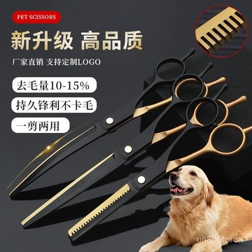 寵物剪刀 寵物剪 寵物彎剪 寵物美容剪刀修毛工具彎剪直剪套裝狗狗剪毛剪泰迪打薄修毛牙剪 AIS8
