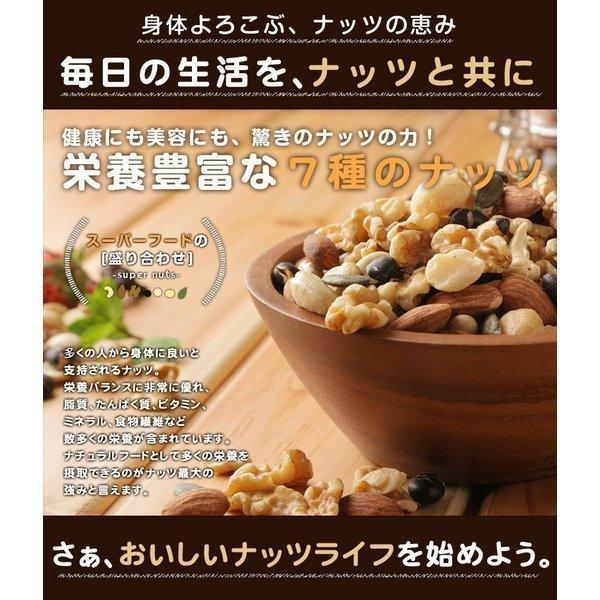 ミックスナッツ 無塩 無添加 送料無料 無油 素焼き アーモンド くるみ  マカダミアナッツ