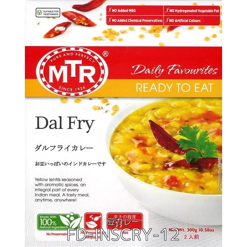 送料無料 セット レトルトカレー MTR インド料理 (送料無料・12個セット)Dal Fry 豆カレー 緑豆 アジアン食品