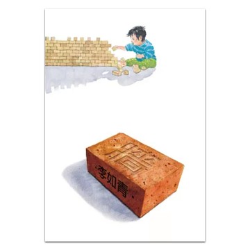 牆  李如青  LINKING 聯經  不適用