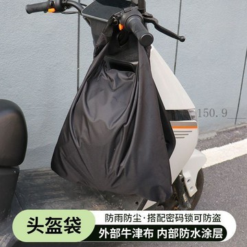🌟臺灣出貨🌟電動車頭盔收納袋前置掛包摩托車防水騎士包大容量儲物兜裝備收納 安全帽防水袋 防水袋手提袋 機車防水袋